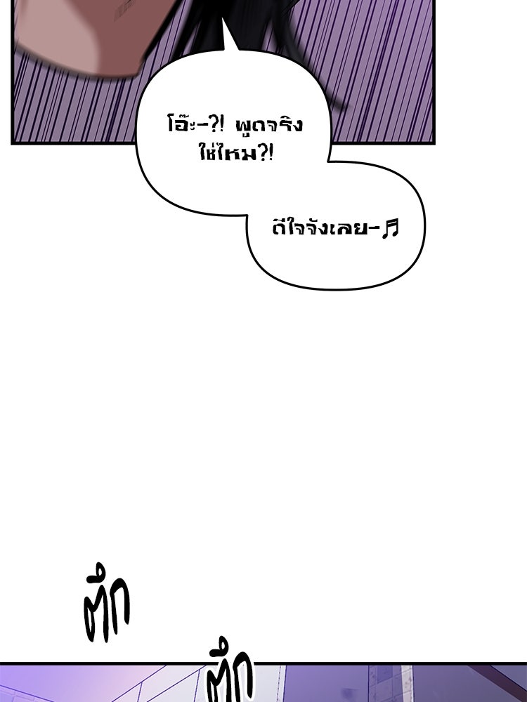เกมล่าฆาตกร - หน้า 72
