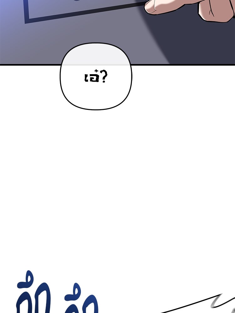 เกมล่าฆาตกร - หน้า 77