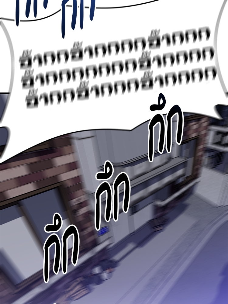 เกมล่าฆาตกร - หน้า 78