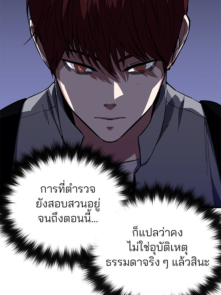เกมล่าฆาตกร - หน้า 8