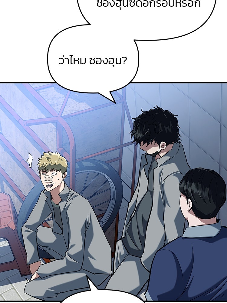 เกมล่าฆาตกร - หน้า 84