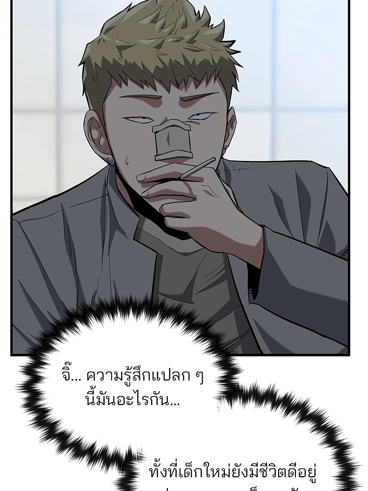 เกมล่าฆาตกร - หน้า 86