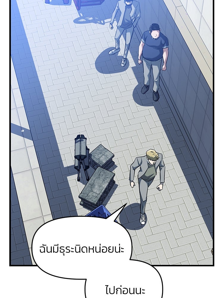 เกมล่าฆาตกร - หน้า 94