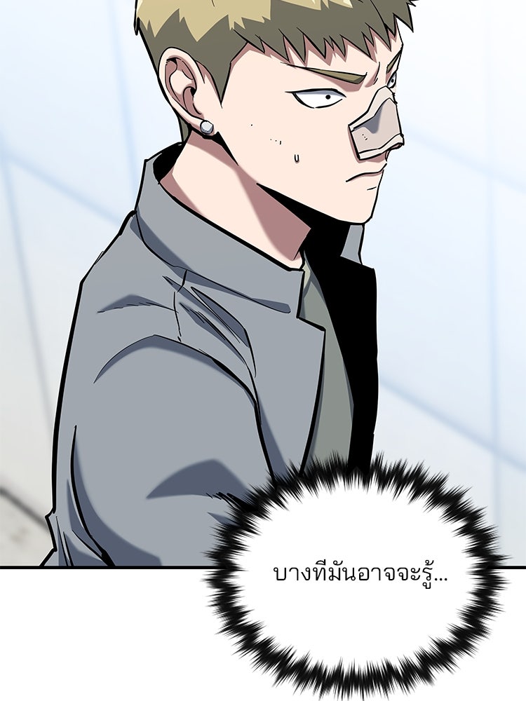 เกมล่าฆาตกร - หน้า 96