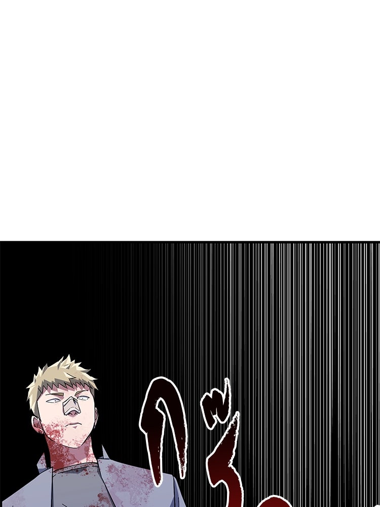 เกมล่าฆาตกร - หน้า 103