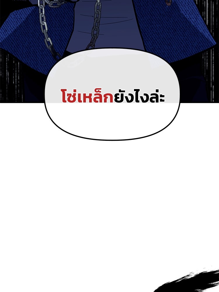 เกมล่าฆาตกร - หน้า 11