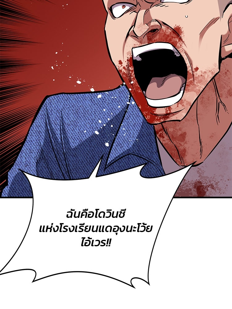 เกมล่าฆาตกร - หน้า 113