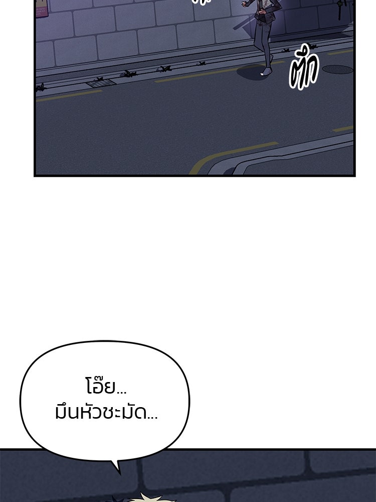 เกมล่าฆาตกร - หน้า 133