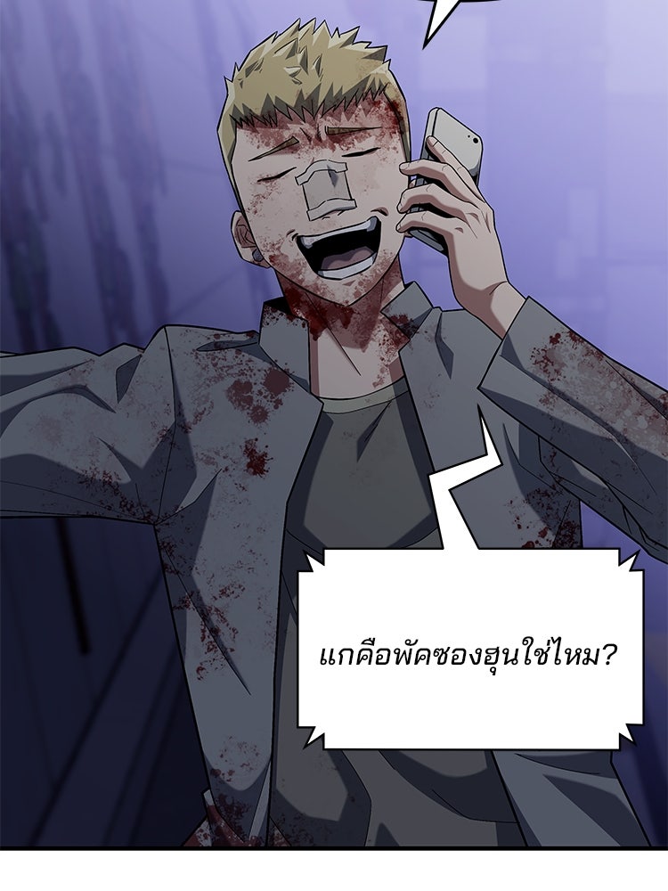 เกมล่าฆาตกร - หน้า 137