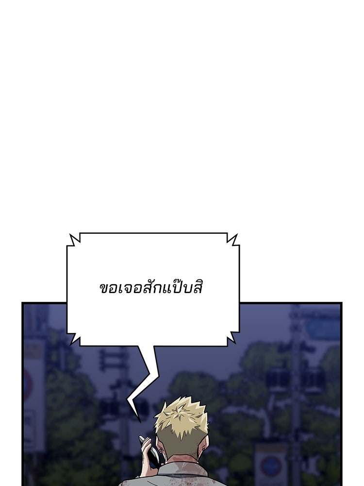 เกมล่าฆาตกร - หน้า 138