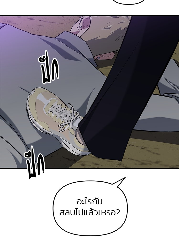 เกมล่าฆาตกร - หน้า 14