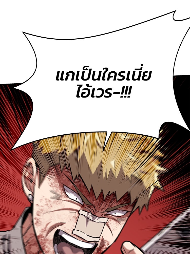 เกมล่าฆาตกร - หน้า 140