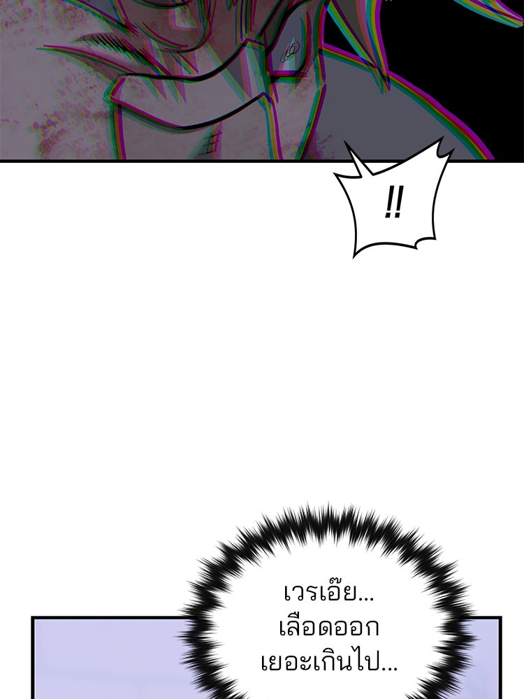 เกมล่าฆาตกร - หน้า 148