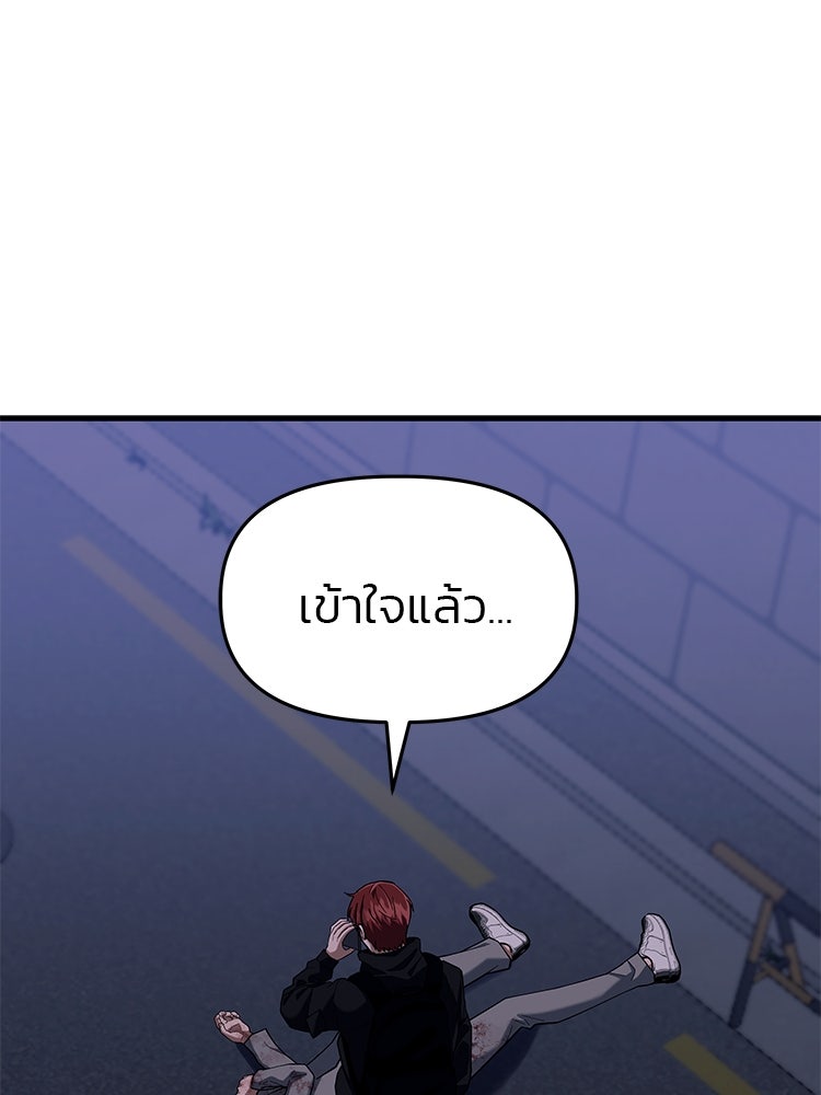 เกมล่าฆาตกร - หน้า 157