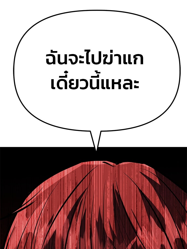 เกมล่าฆาตกร - หน้า 159