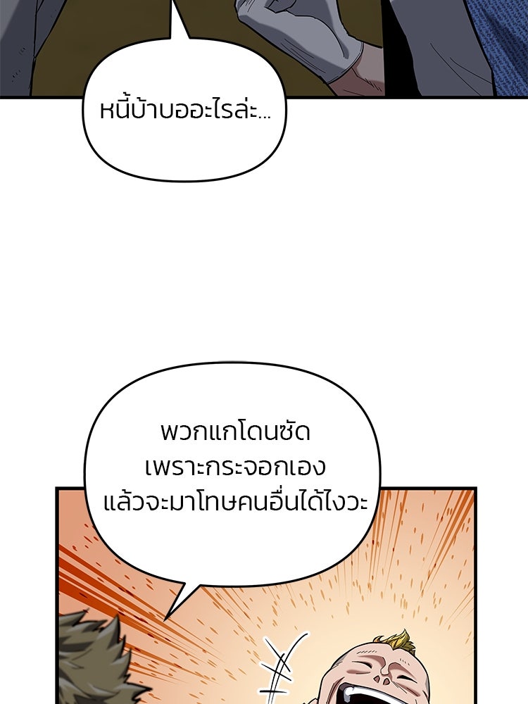 เกมล่าฆาตกร - หน้า 26