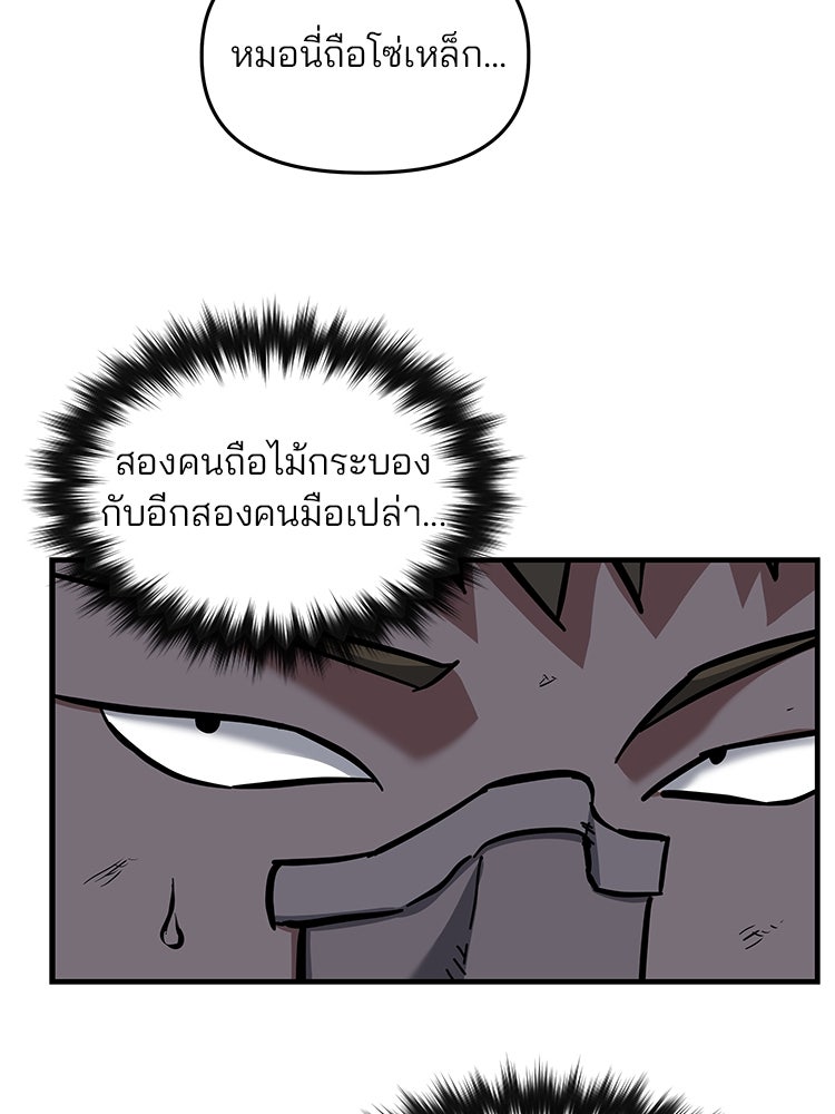เกมล่าฆาตกร - หน้า 31