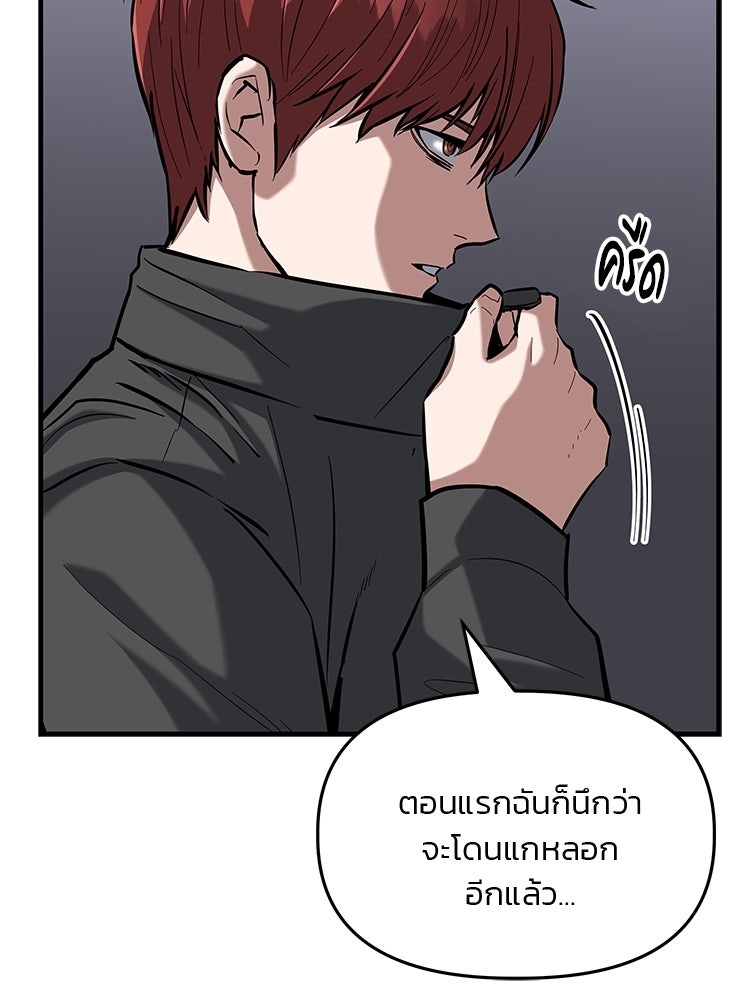 เกมล่าฆาตกร - หน้า 4