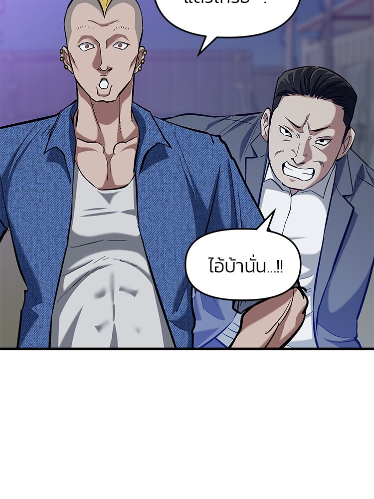 เกมล่าฆาตกร - หน้า 46