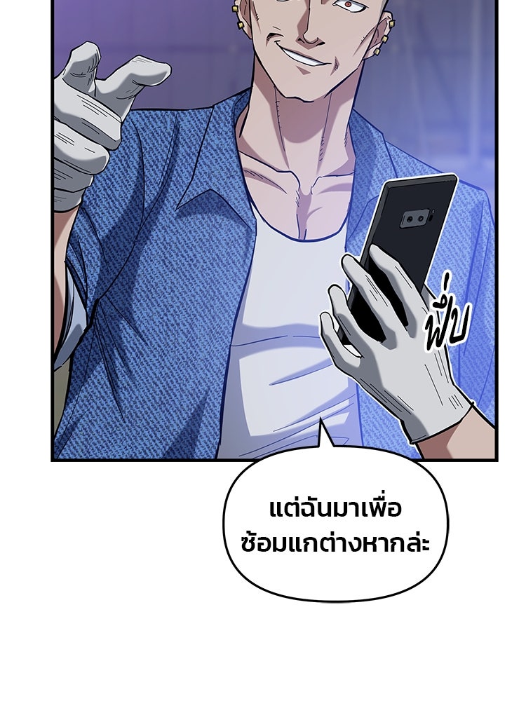 เกมล่าฆาตกร - หน้า 51