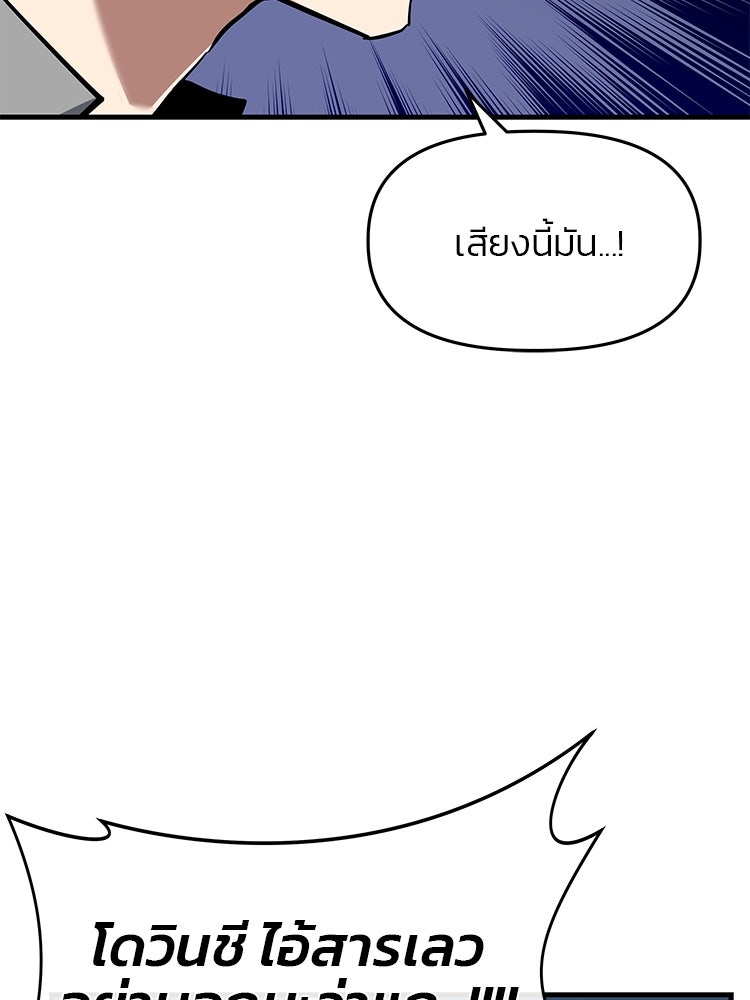 เกมล่าฆาตกร - หน้า 57