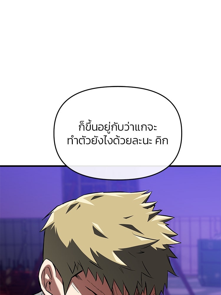 เกมล่าฆาตกร - หน้า 61