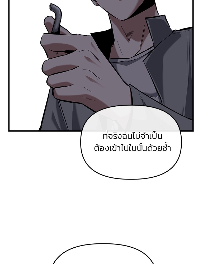 เกมล่าฆาตกร - หน้า 7