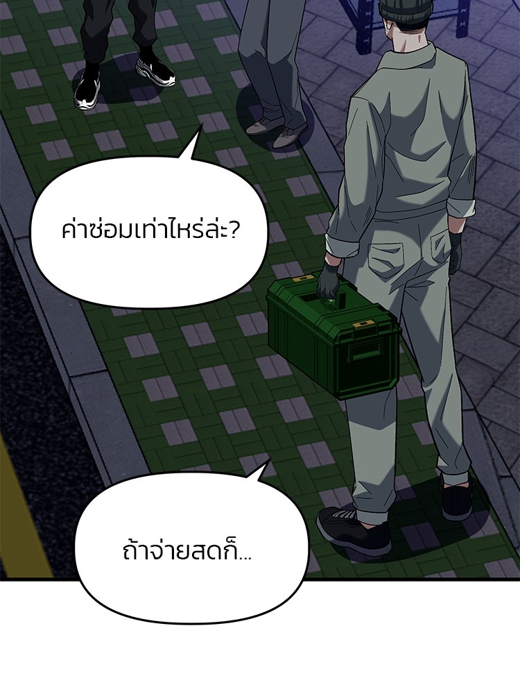 เกมล่าฆาตกร - หน้า 71