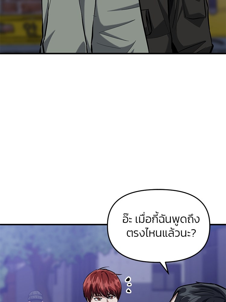 เกมล่าฆาตกร - หน้า 74