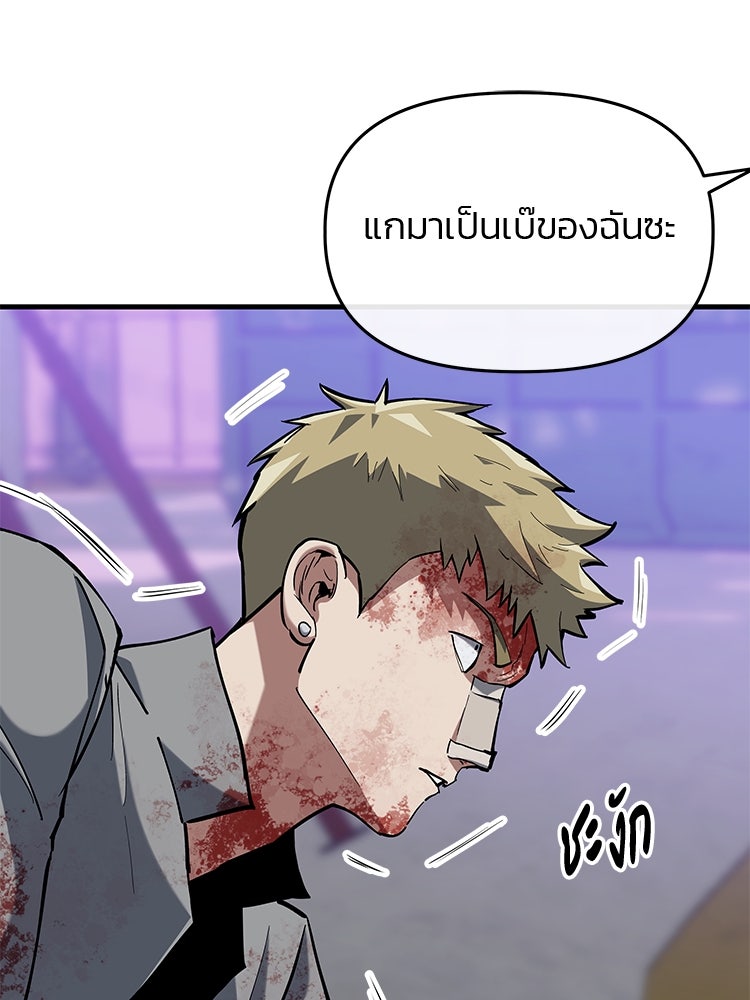 เกมล่าฆาตกร - หน้า 87