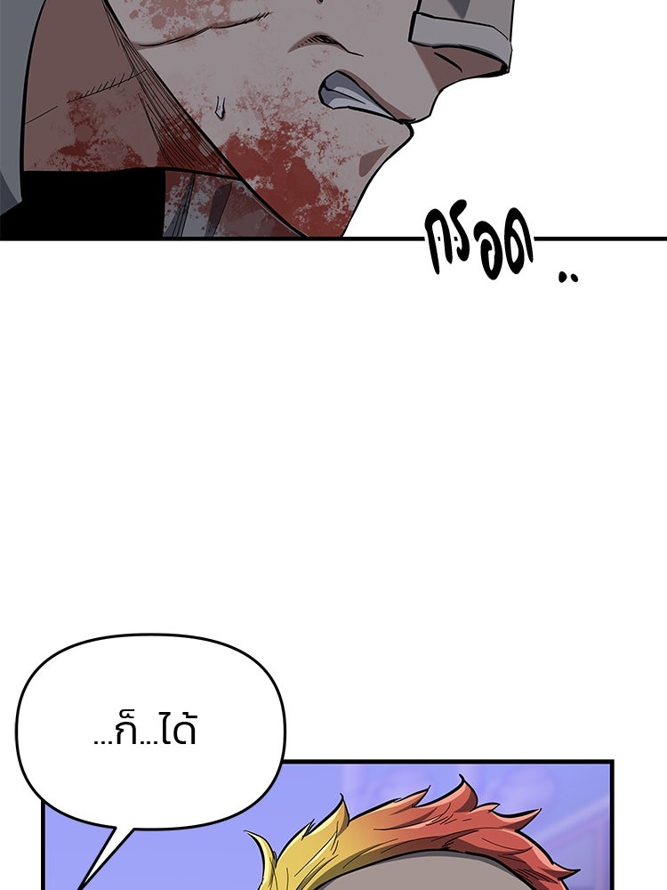 เกมล่าฆาตกร - หน้า 89