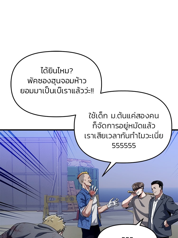 เกมล่าฆาตกร - หน้า 91