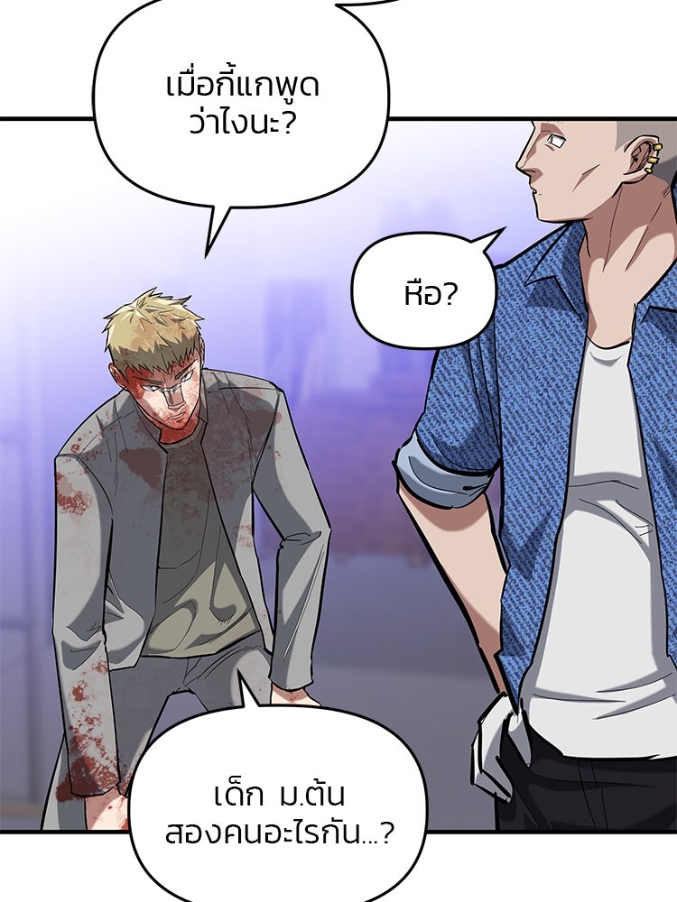 เกมล่าฆาตกร - หน้า 93