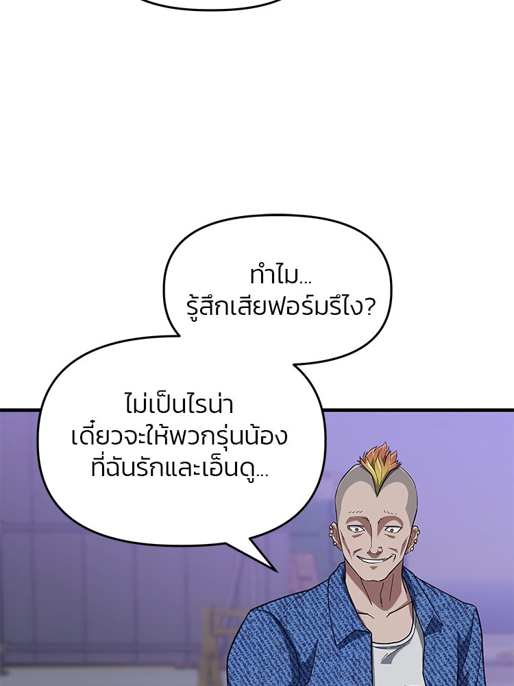เกมล่าฆาตกร - หน้า 94