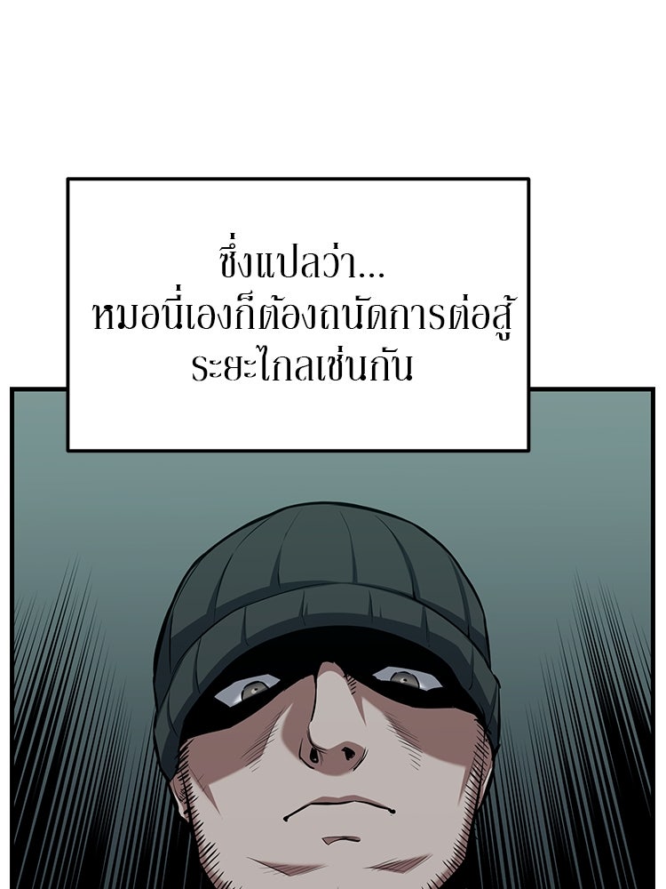เกมล่าฆาตกร - หน้า 102