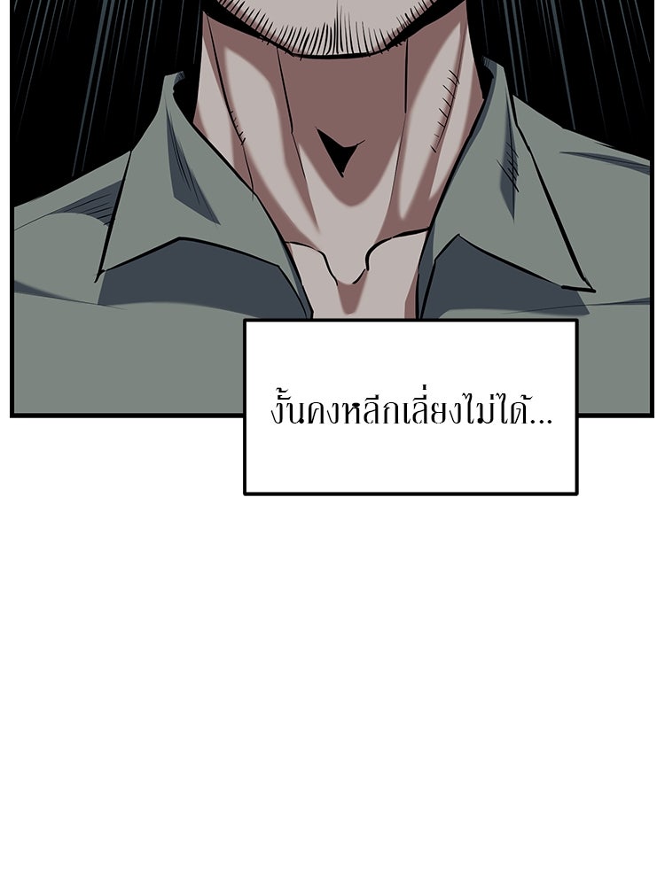 เกมล่าฆาตกร - หน้า 103