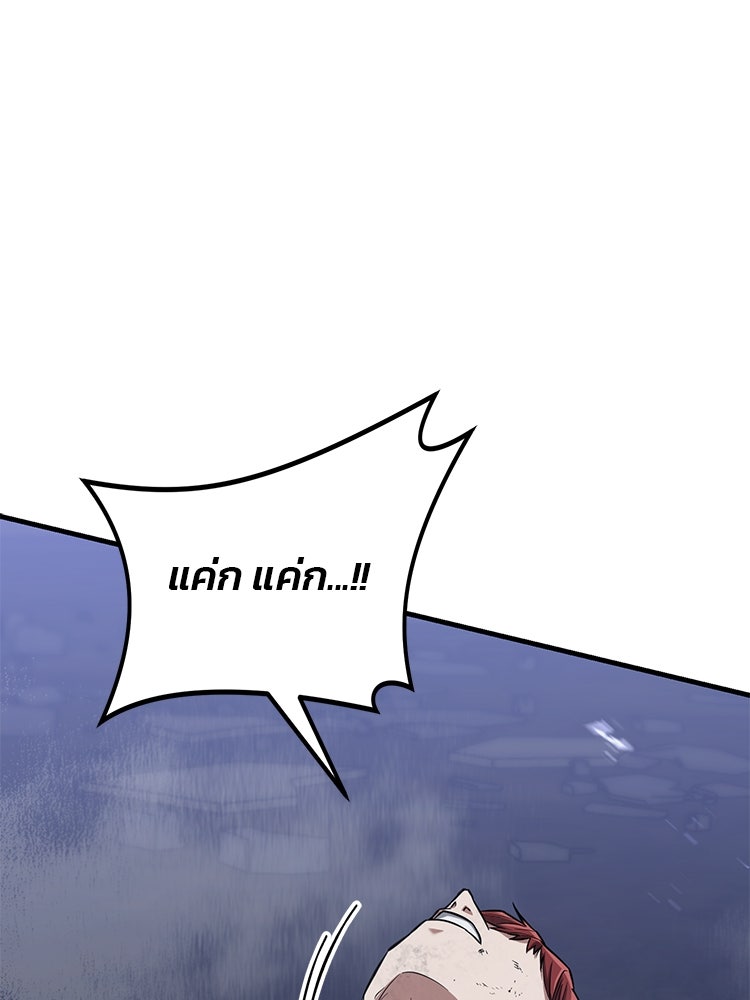 เกมล่าฆาตกร - หน้า 119