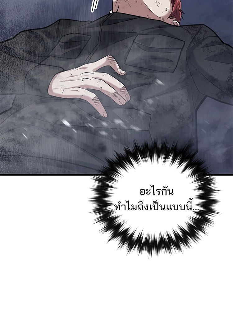เกมล่าฆาตกร - หน้า 120