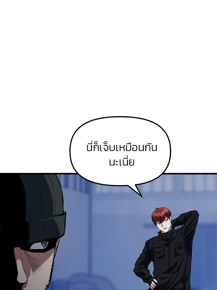 เกมล่าฆาตกร - หน้า 133