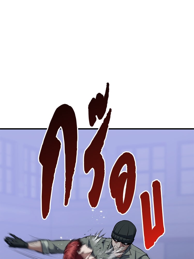 เกมล่าฆาตกร - หน้า 144