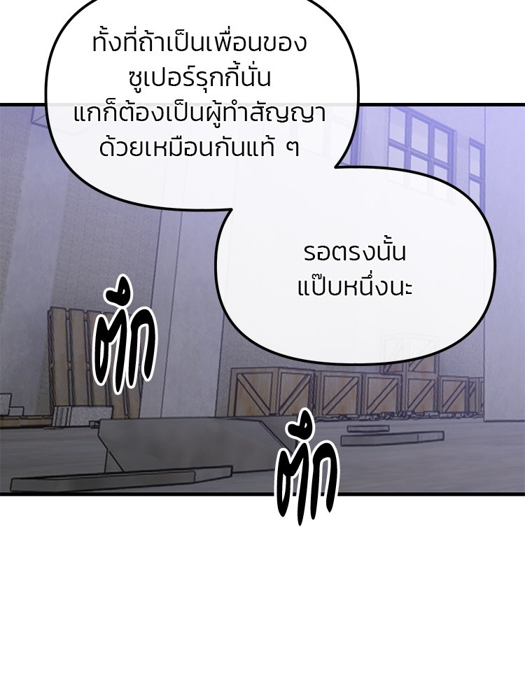 เกมล่าฆาตกร - หน้า 156