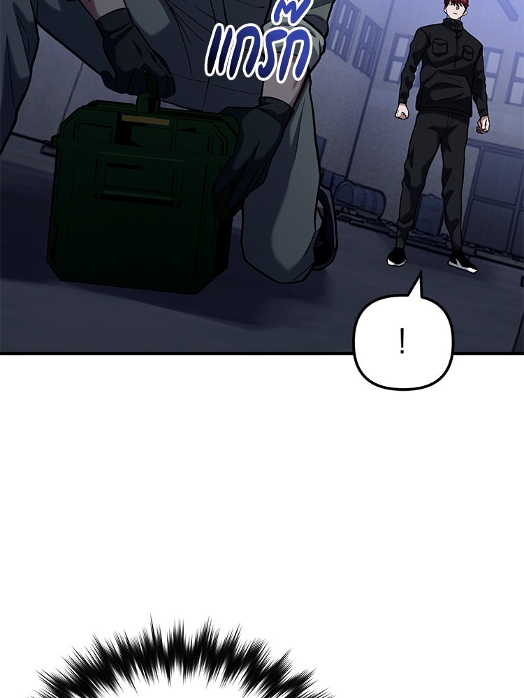 เกมล่าฆาตกร - หน้า 158