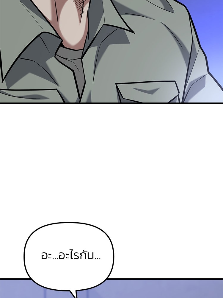 เกมล่าฆาตกร - หน้า 164