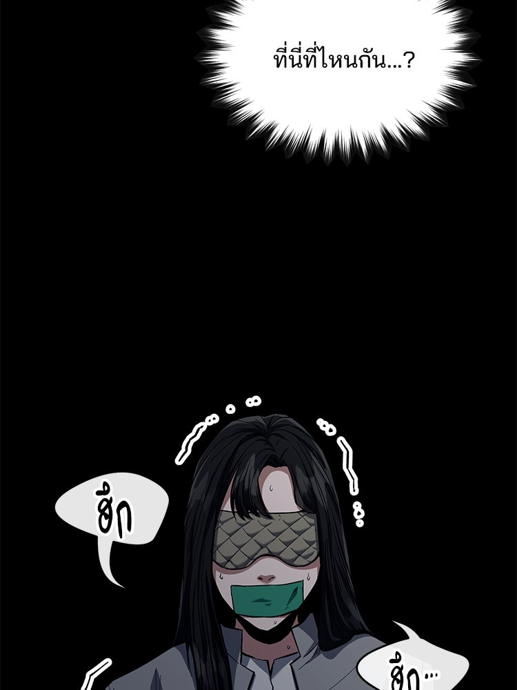 เกมล่าฆาตกร - หน้า 2
