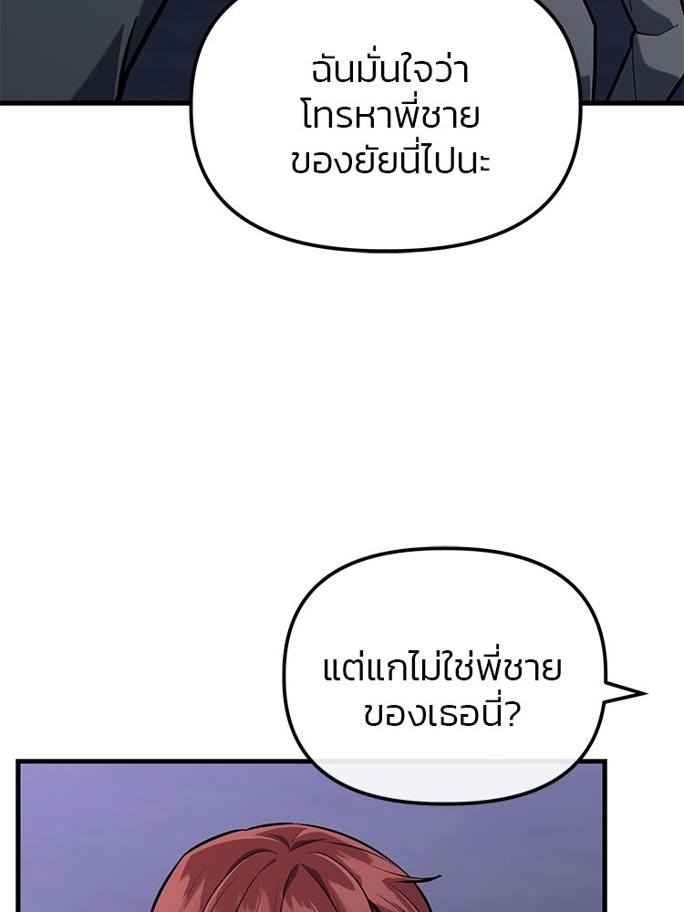 เกมล่าฆาตกร - หน้า 41