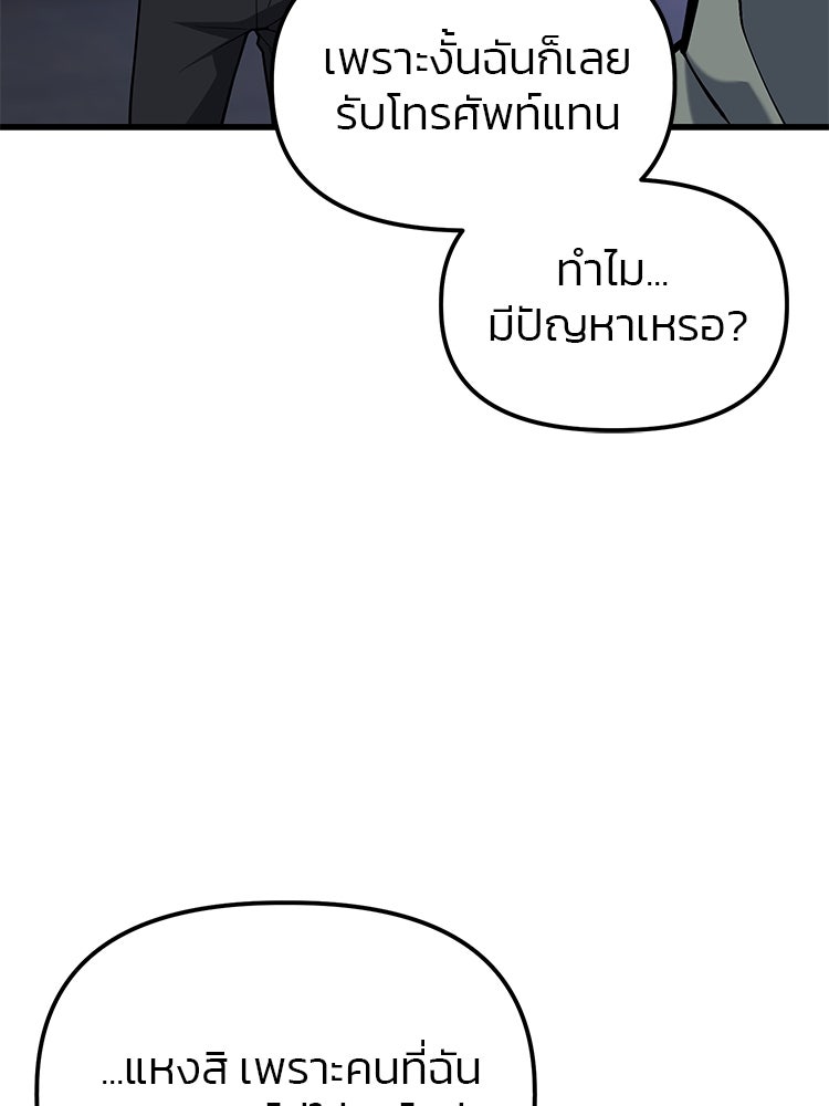 เกมล่าฆาตกร - หน้า 44