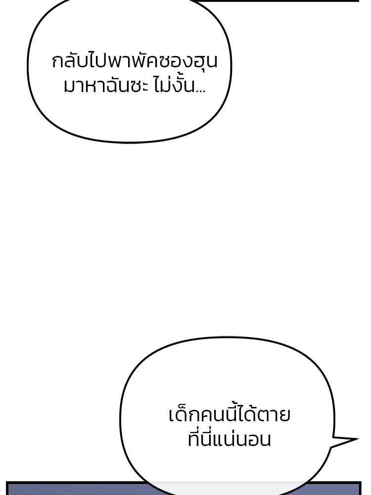 เกมล่าฆาตกร - หน้า 46