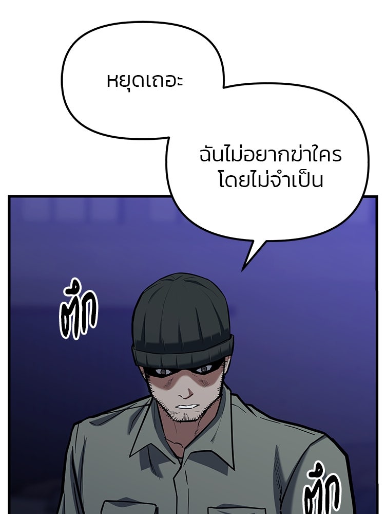 เกมล่าฆาตกร - หน้า 72
