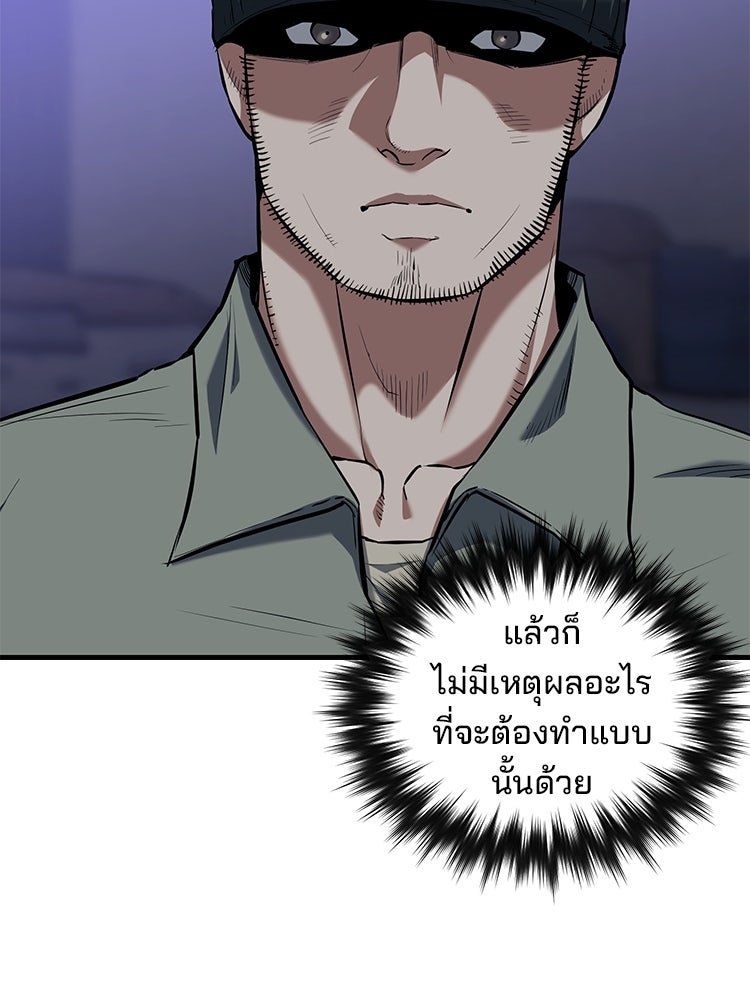 เกมล่าฆาตกร - หน้า 85