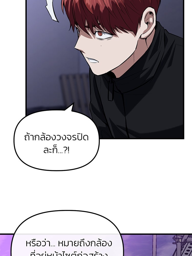 เกมล่าฆาตกร - หน้า 88